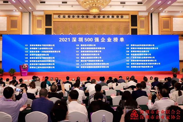 2021深圳500強企業(yè)榜單公布，中裝建設(shè)位列138名 